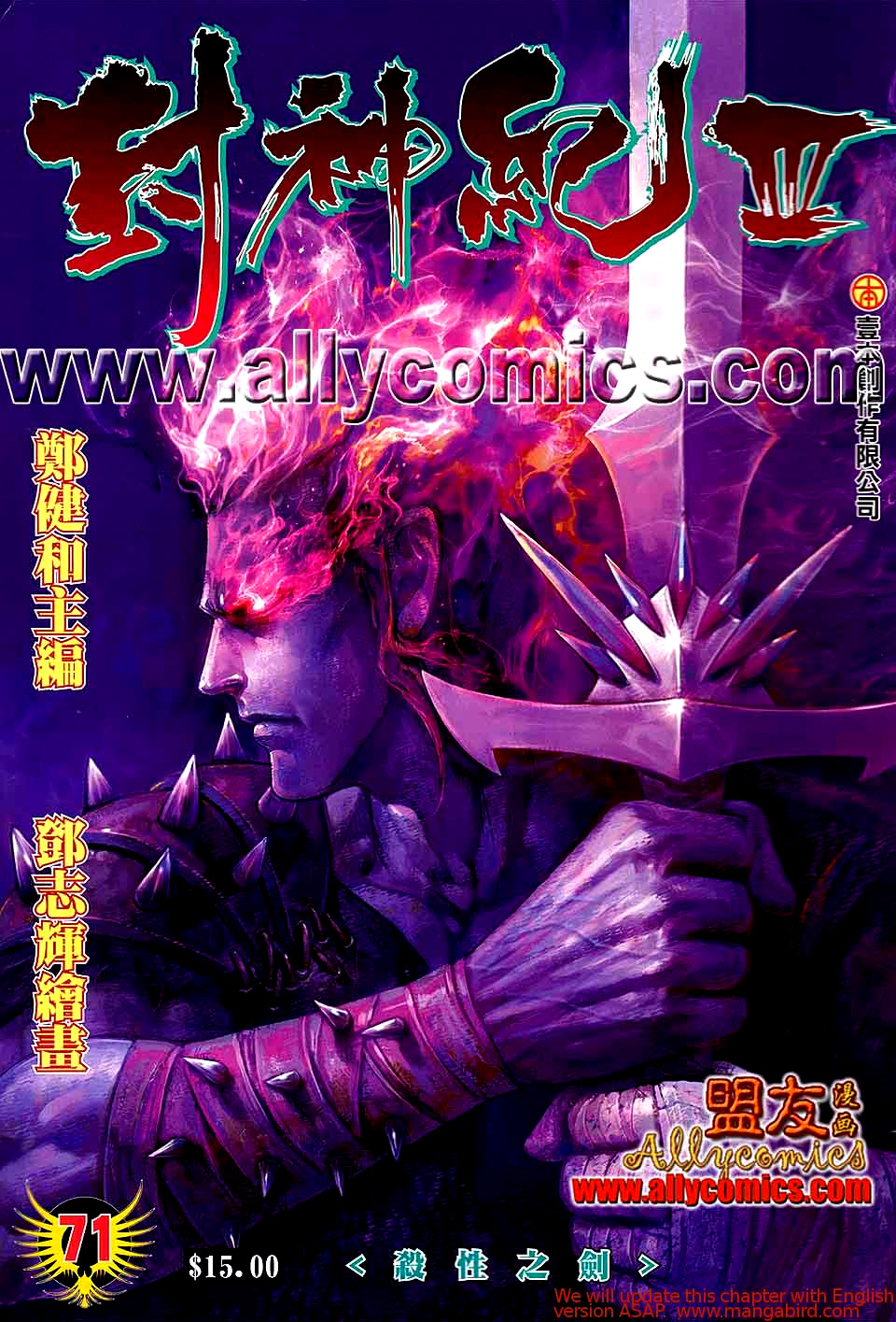 image-komik-feng-shen-ji-chapter-173-0/29