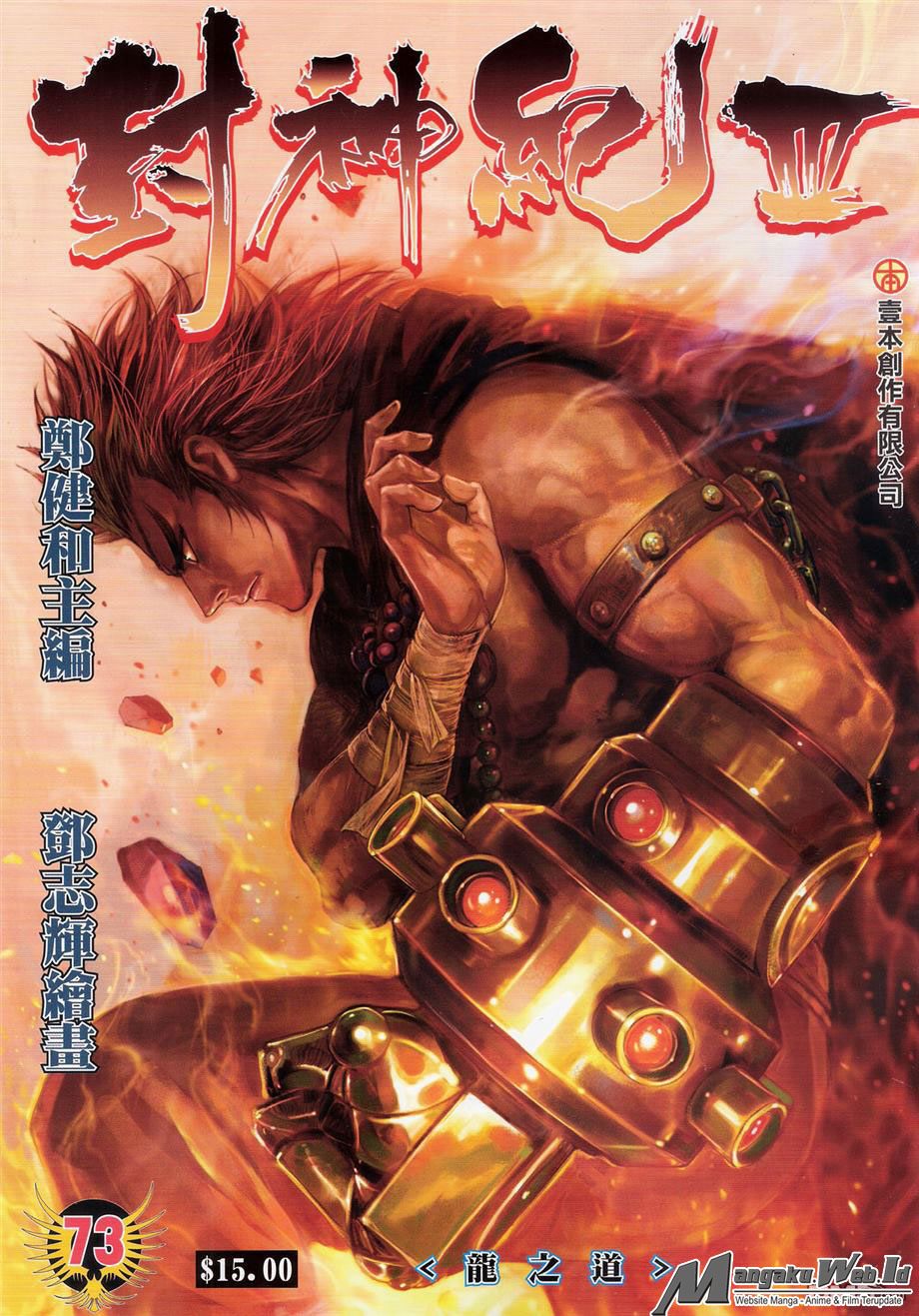 image-komik-feng-shen-ji-chapter-175-1/35