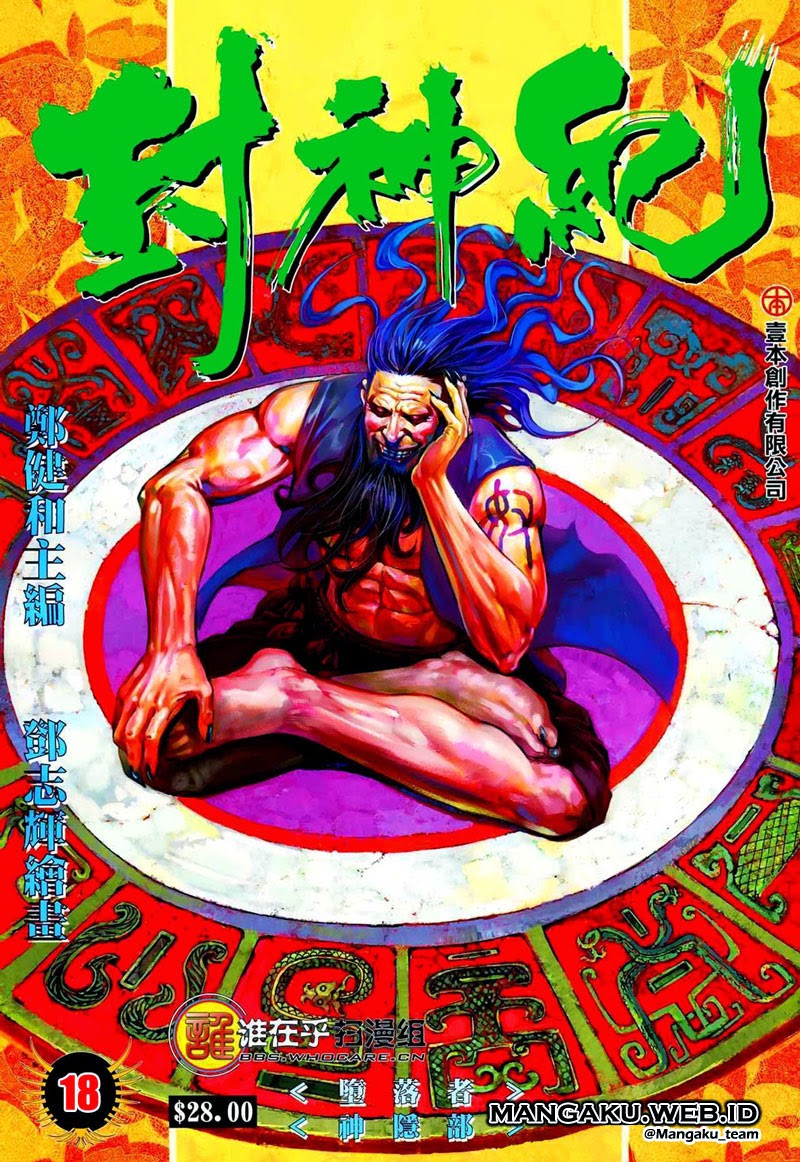 image-komik-feng-shen-ji-chapter-18-0/32