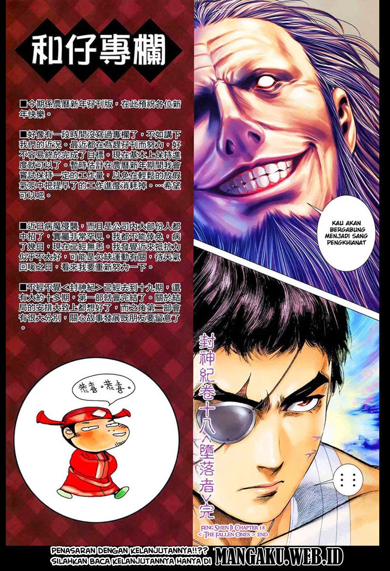 image-komik-feng-shen-ji-chapter-18-29/32