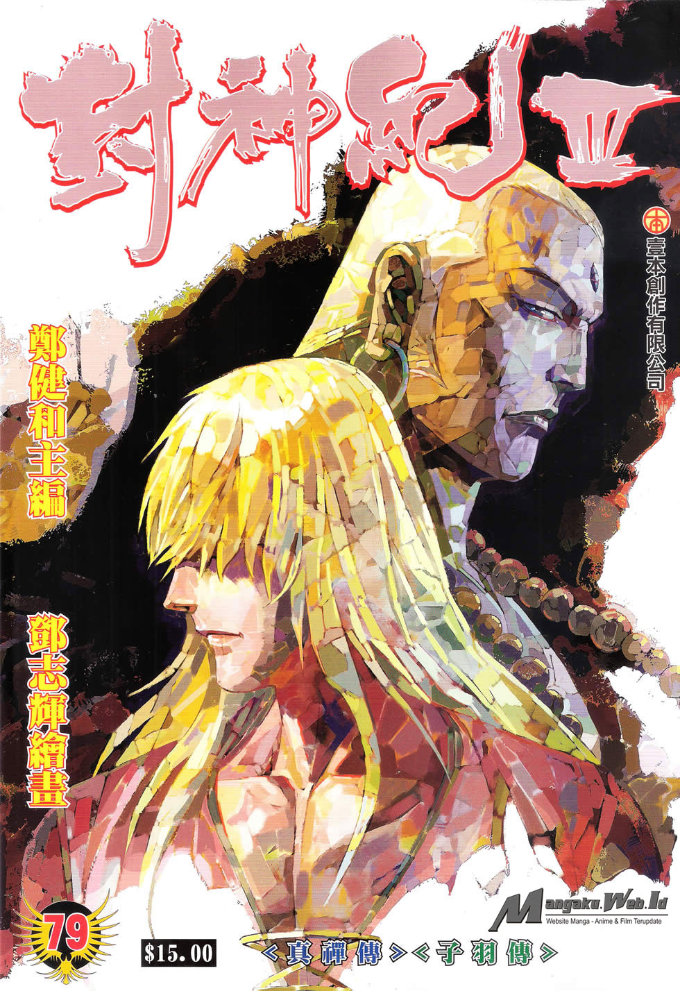 image-komik-feng-shen-ji-chapter-181-1/31