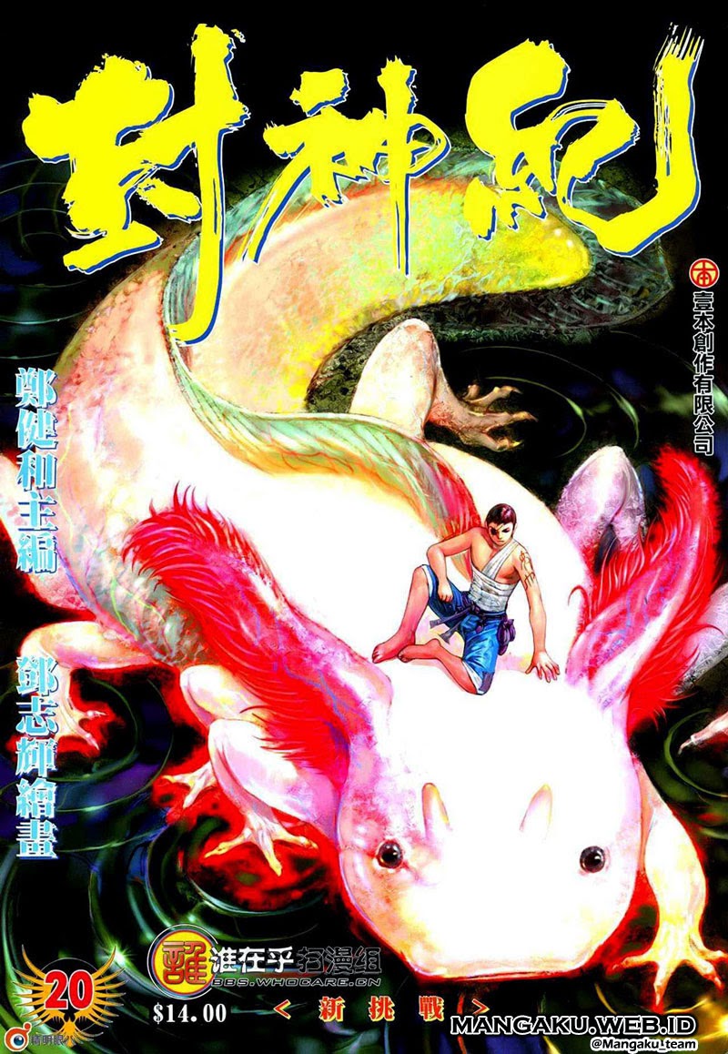 image-komik-feng-shen-ji-chapter-20-0/34