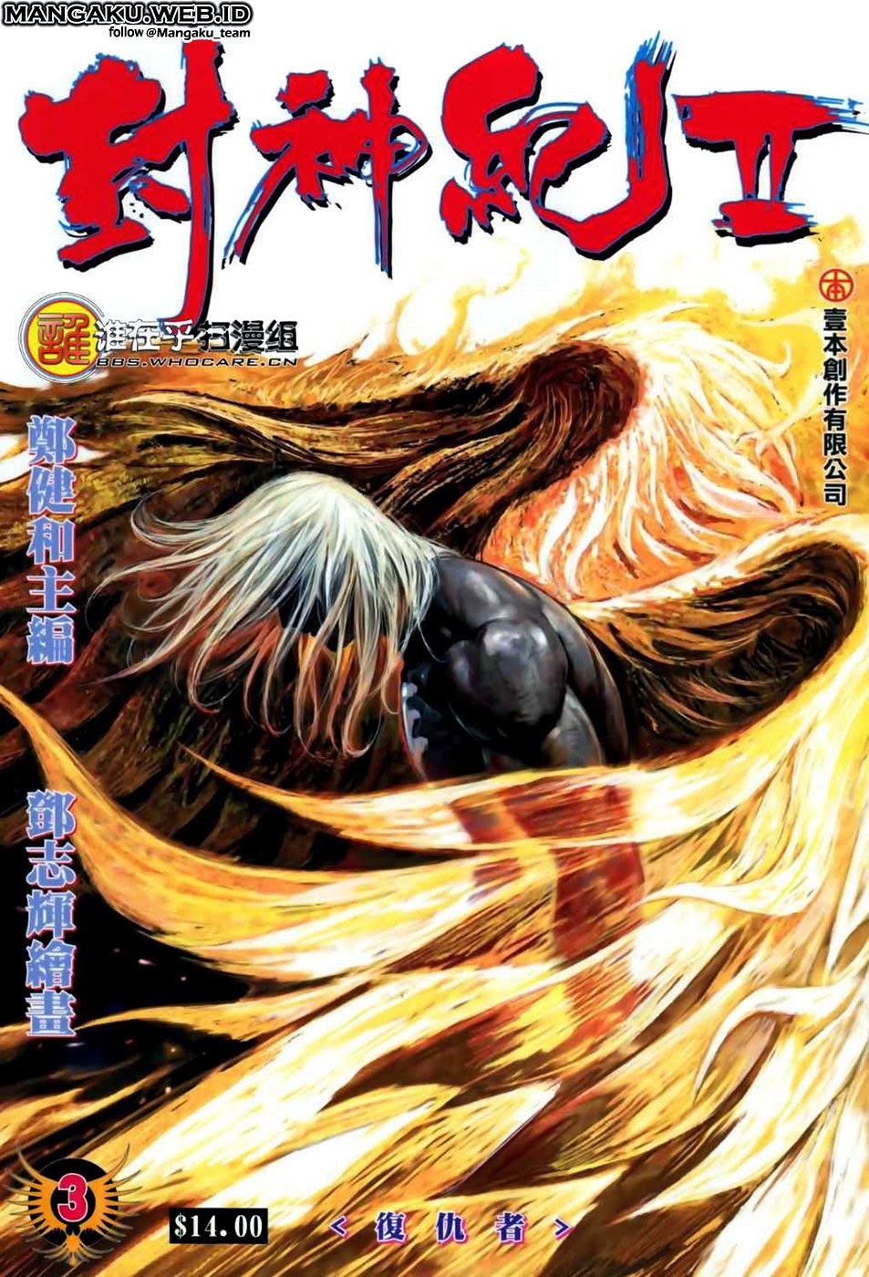 image-komik-feng-shen-ji-chapter-41-0/30
