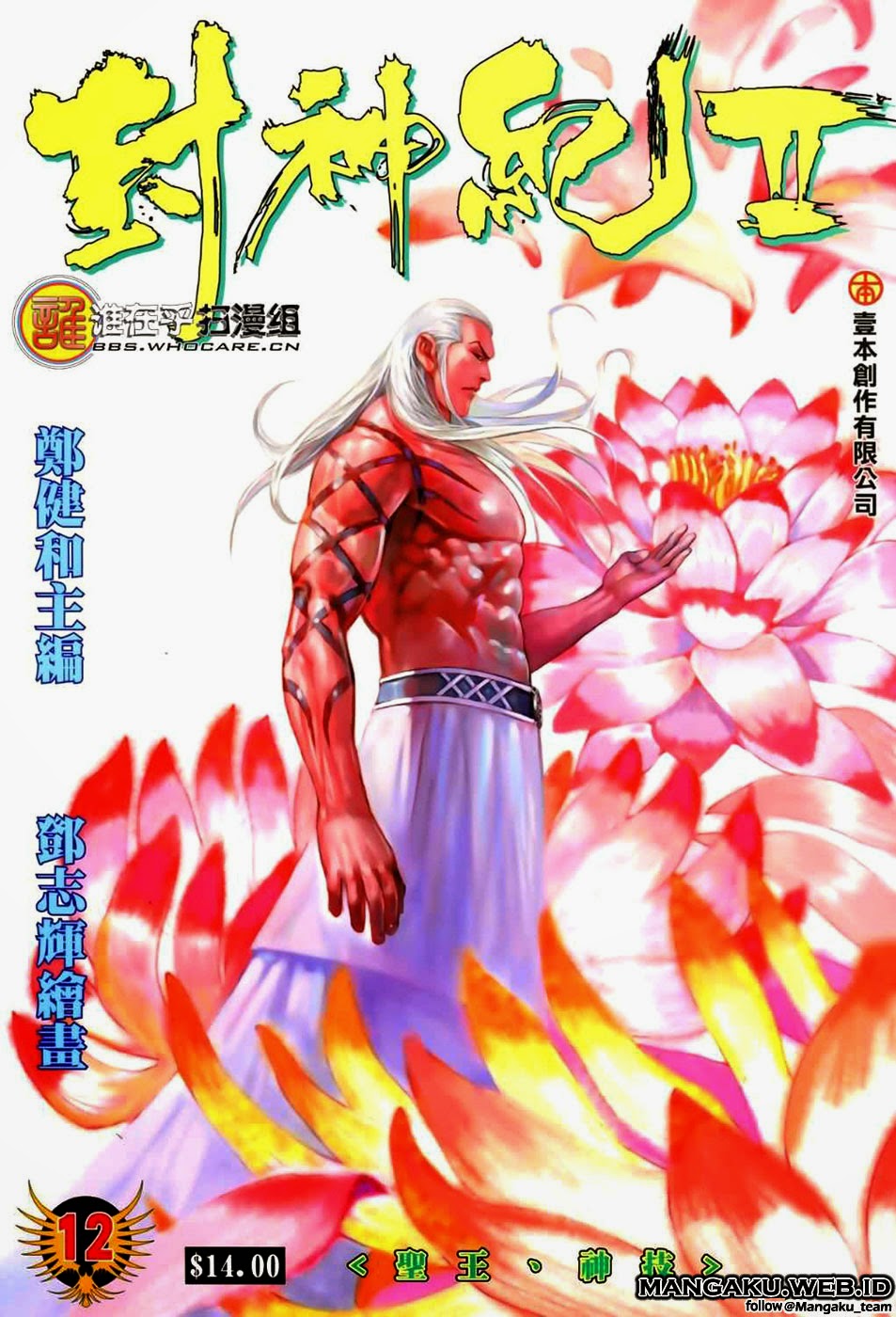 image-komik-feng-shen-ji-chapter-50-30/31