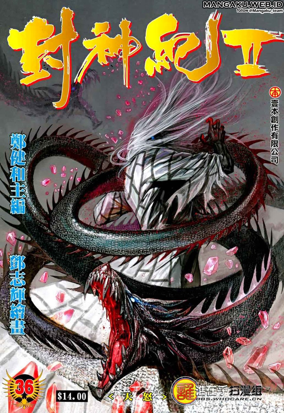 image-komik-feng-shen-ji-chapter-74-0/29