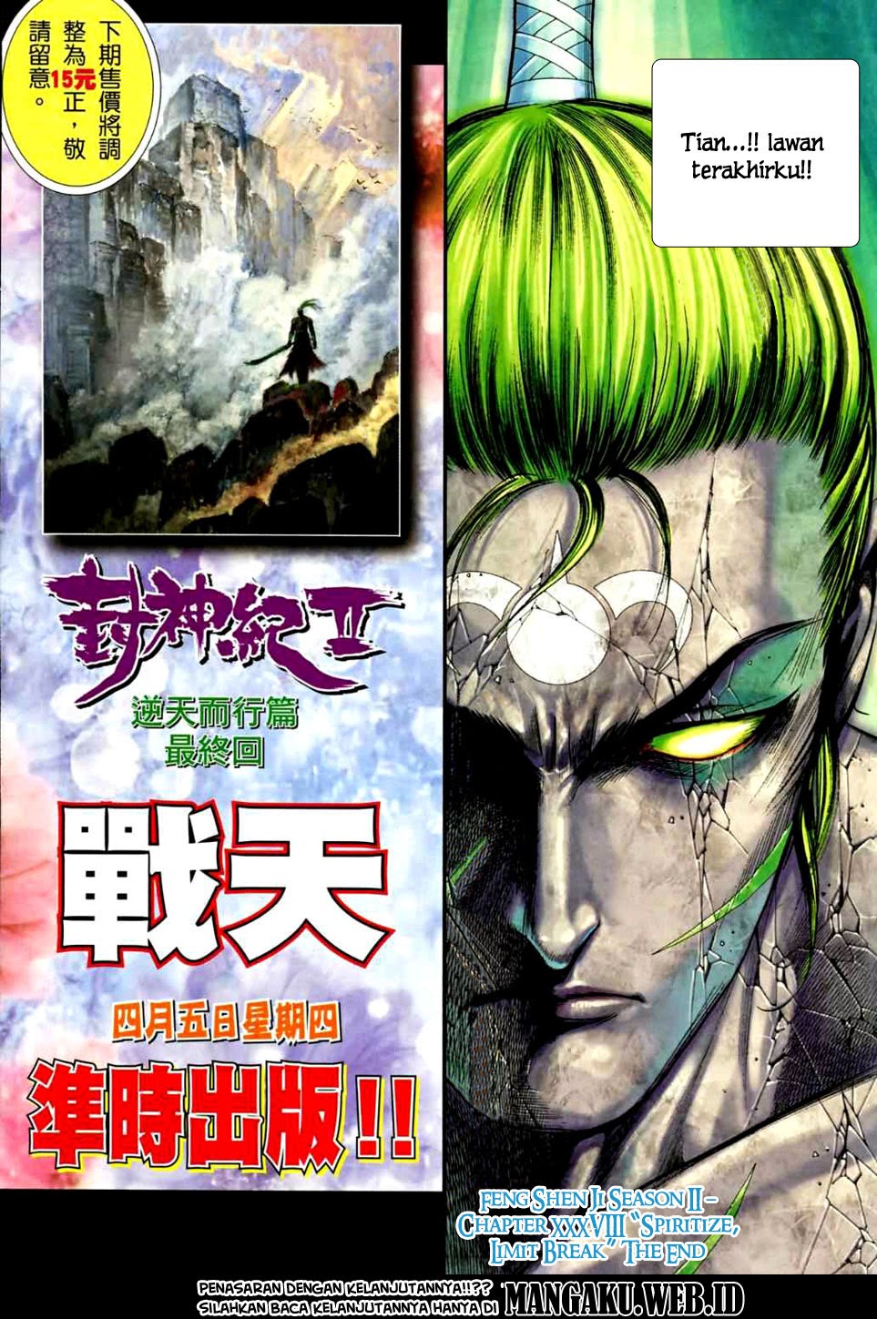 image-komik-feng-shen-ji-chapter-76-30/32