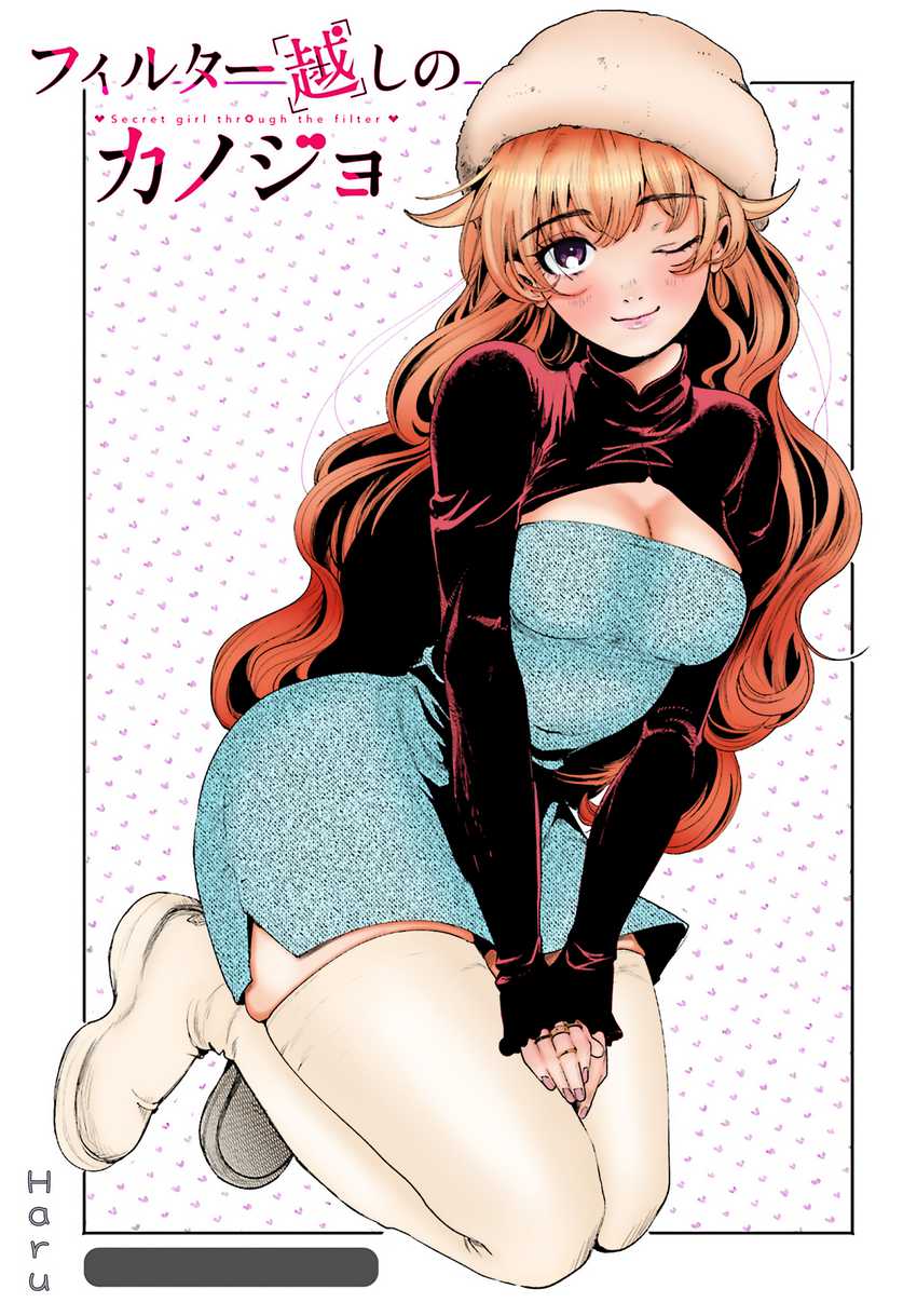 image-komik-filter-goshi-no-kanojo-chapter-4-20/22