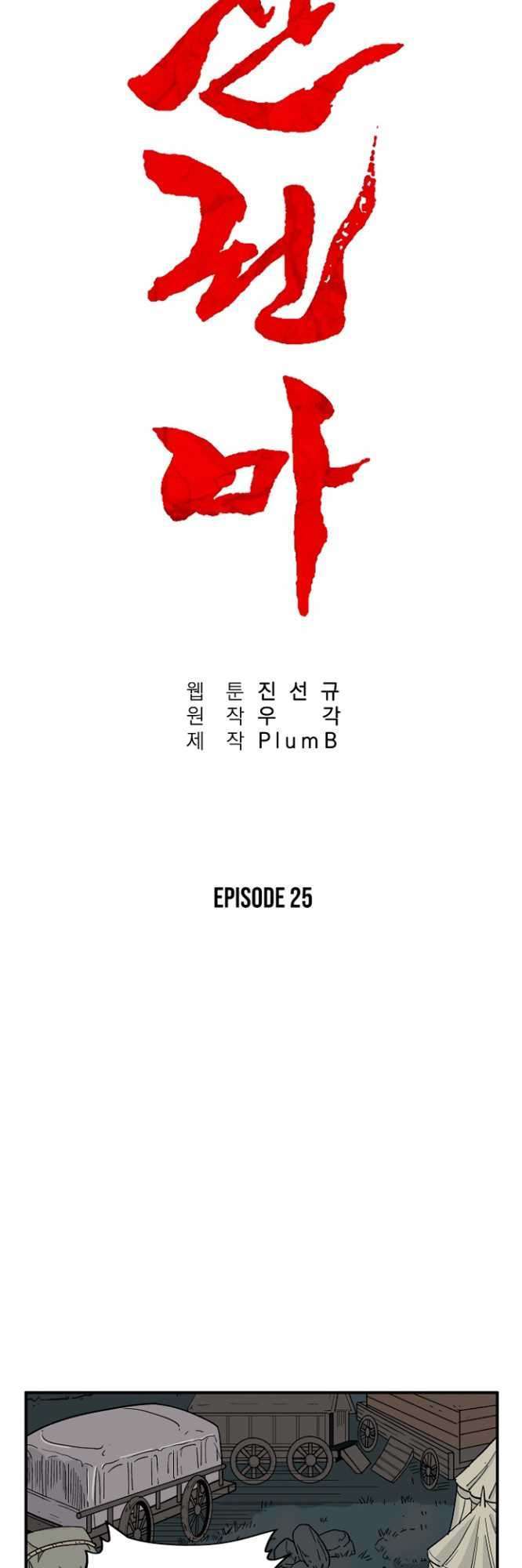 image-komik-fist-demon-of-mount-hua-chapter-25-5/43