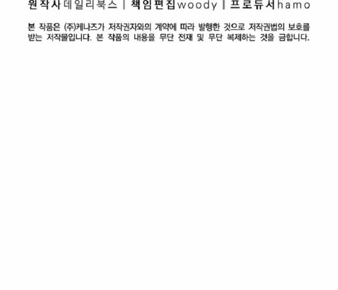 image-komik-fist-demon-of-mount-hua-chapter-67-40/45