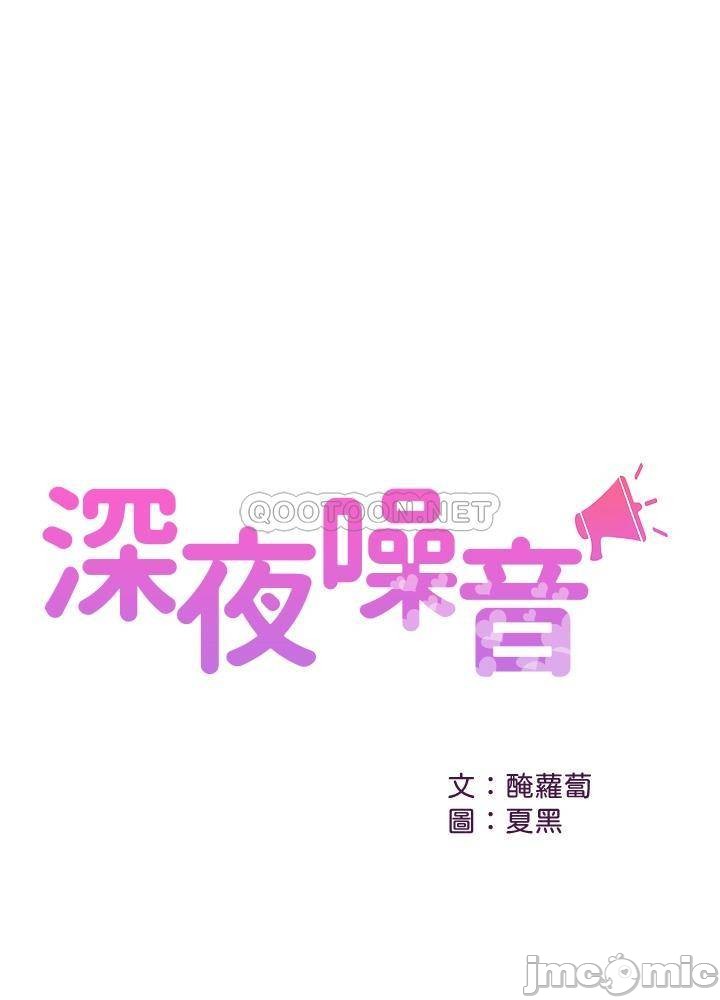 image-komik-floor-noise-chapter-48-2/29