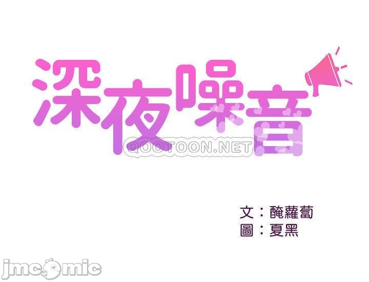 image-komik-floor-noise-chapter-49-2/29