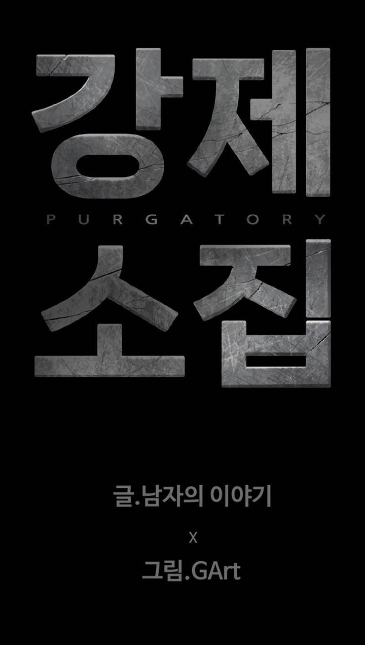 image-komik-forced-summon-chapter-1-44/45