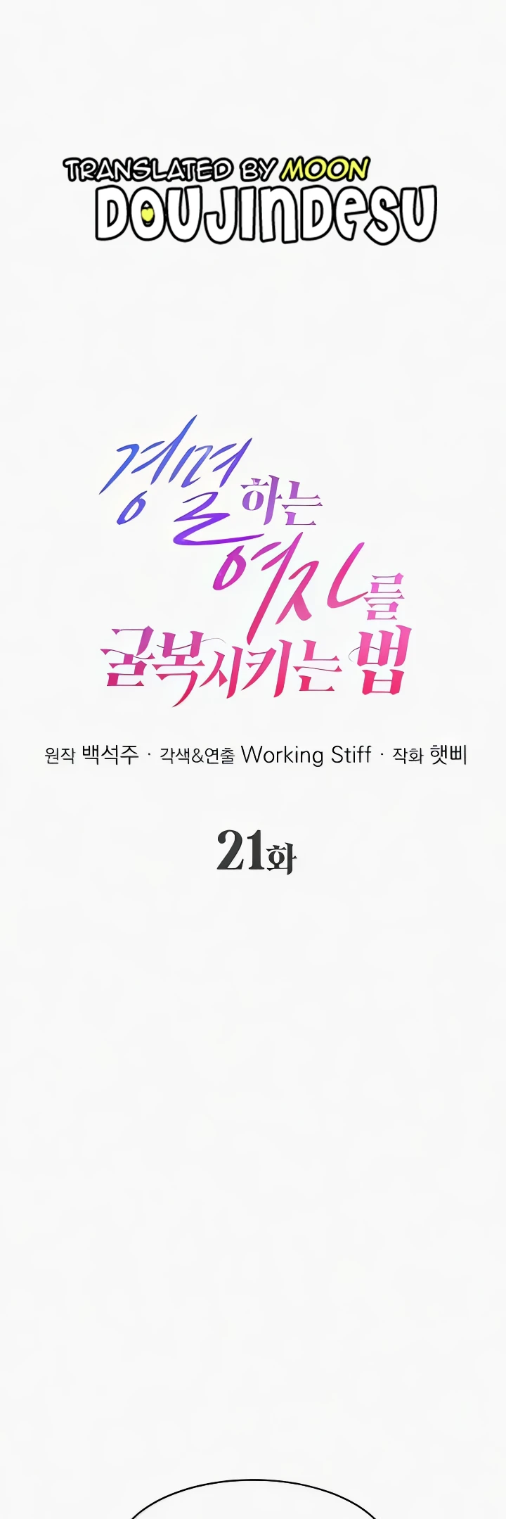 image-komik-forcing-the-woman-chapter-21-0/33