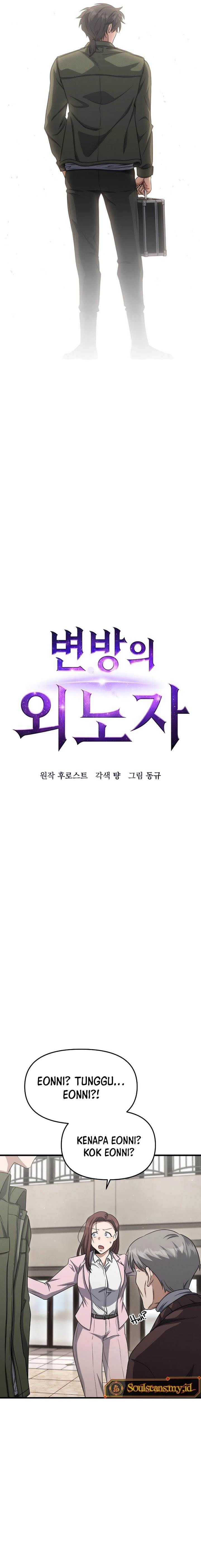 image-komik-foreigner-on-the-periphery-remake-chapter-14-6/31