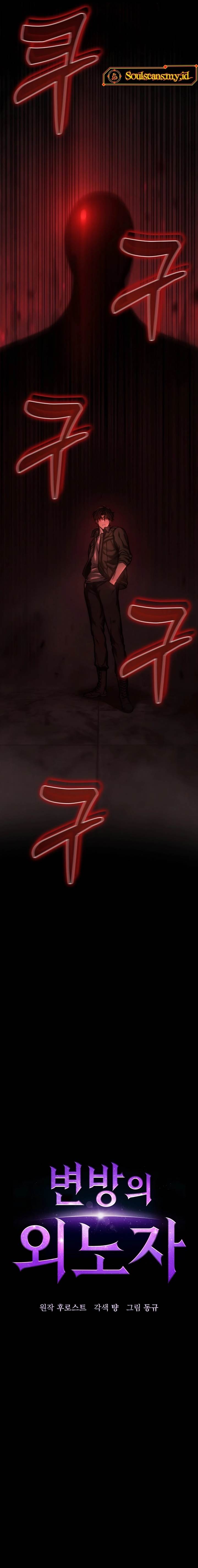 image-komik-foreigner-on-the-periphery-remake-chapter-2-3/30