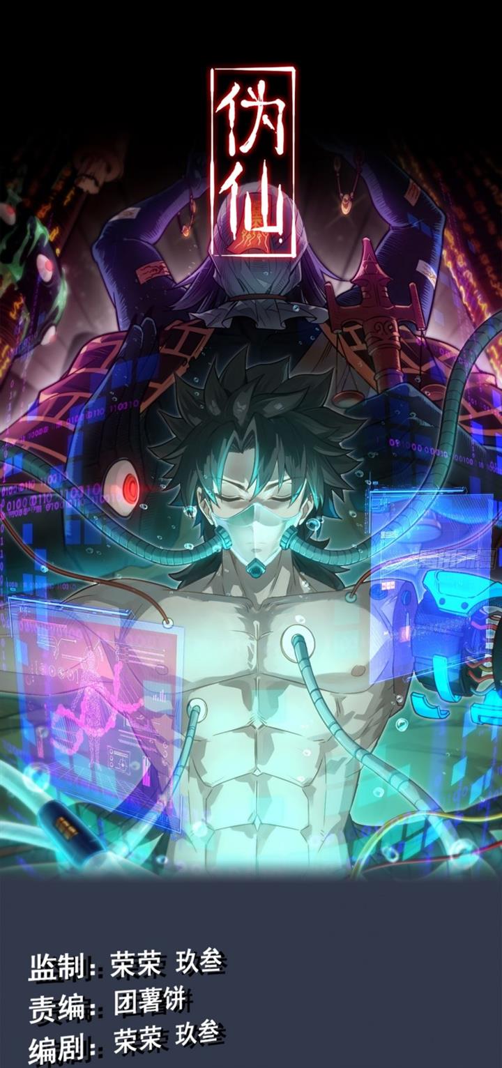 image-komik-forged-immortal-chapter-10-1/62