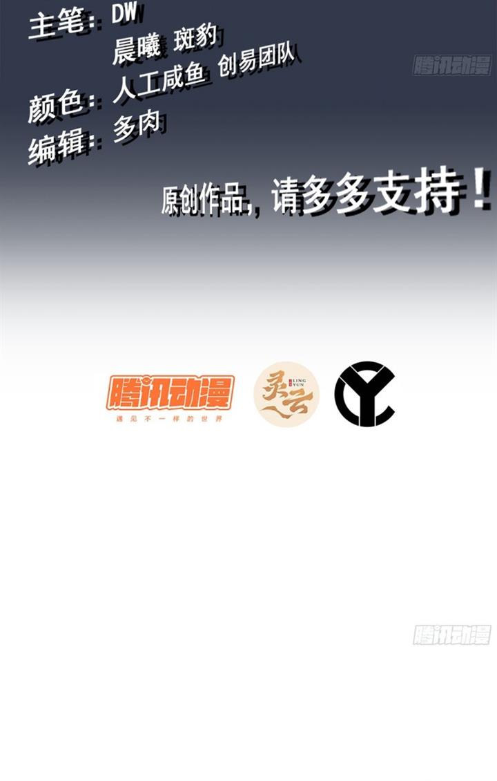 image-komik-forged-immortal-chapter-10-2/62