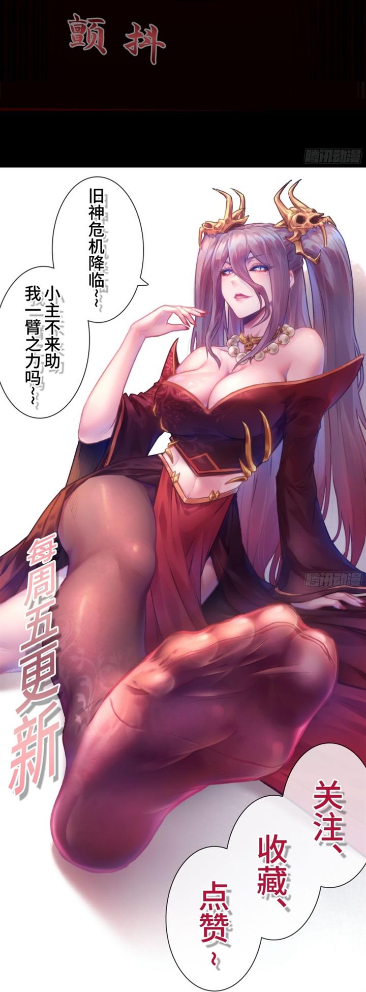 image-komik-forged-immortal-chapter-10-59/62