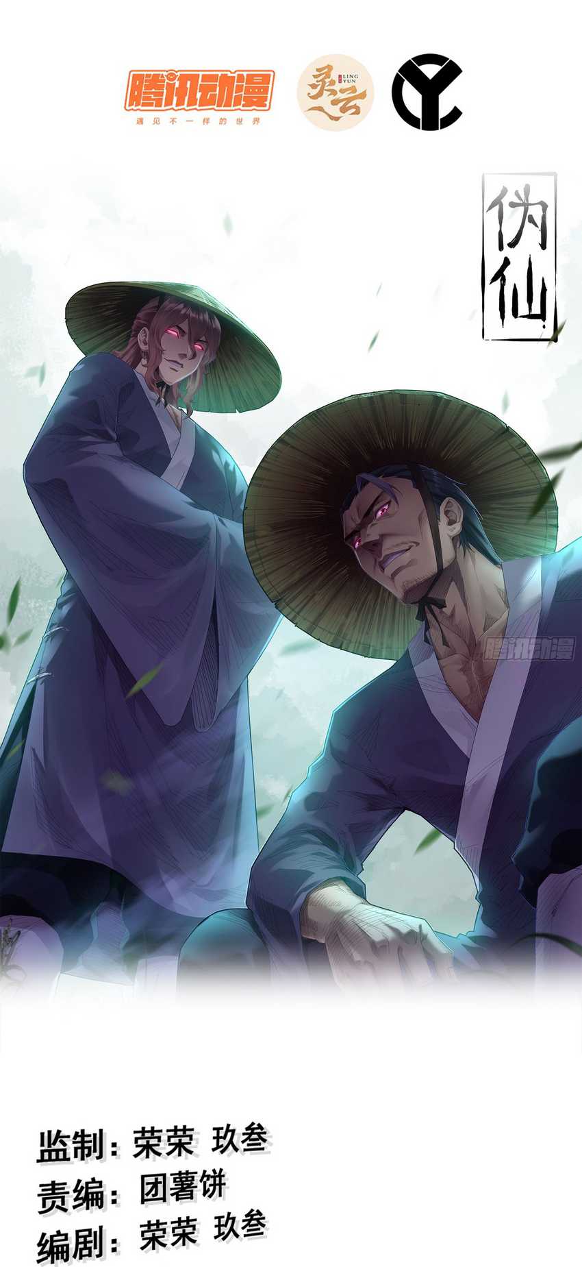 image-komik-forged-immortal-chapter-11-1/52