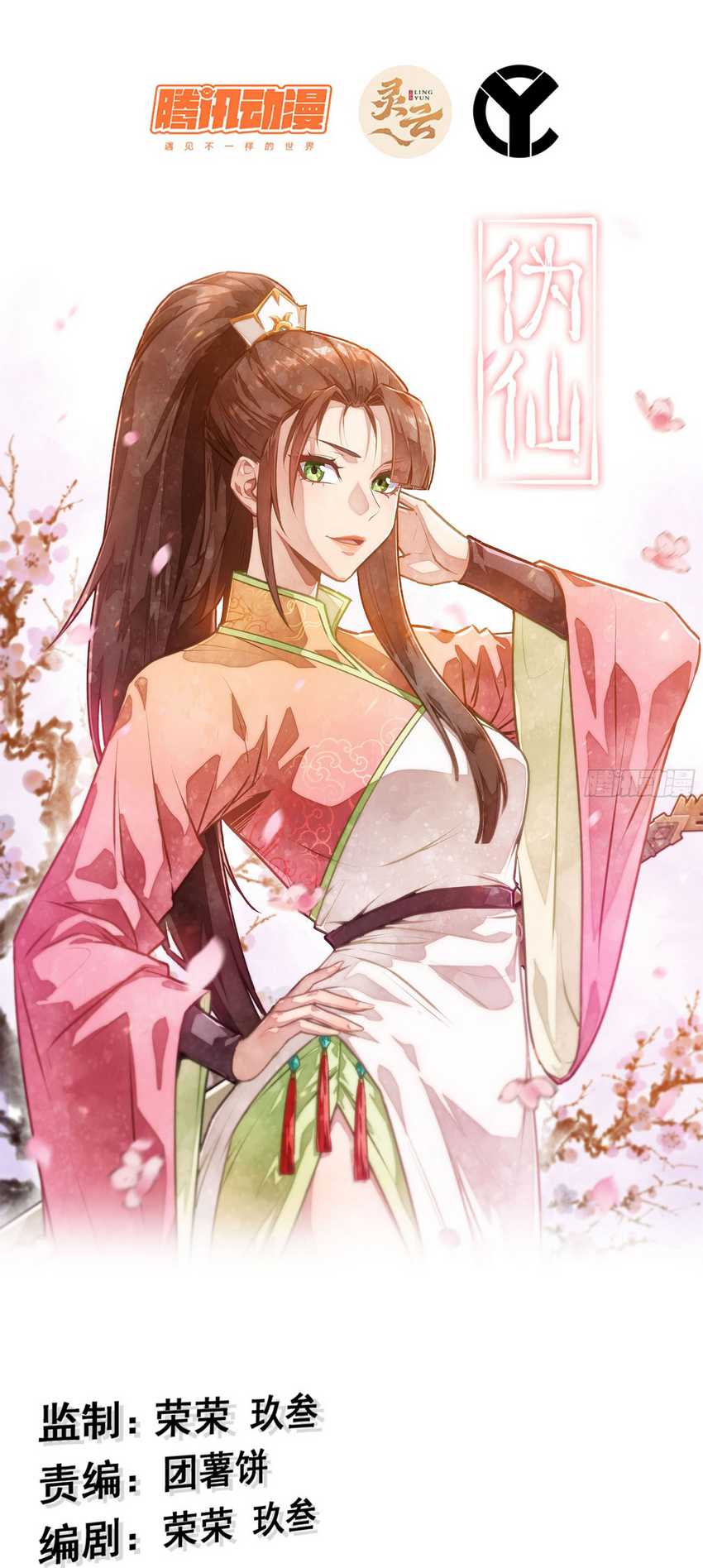 image-komik-forged-immortal-chapter-12-1/58