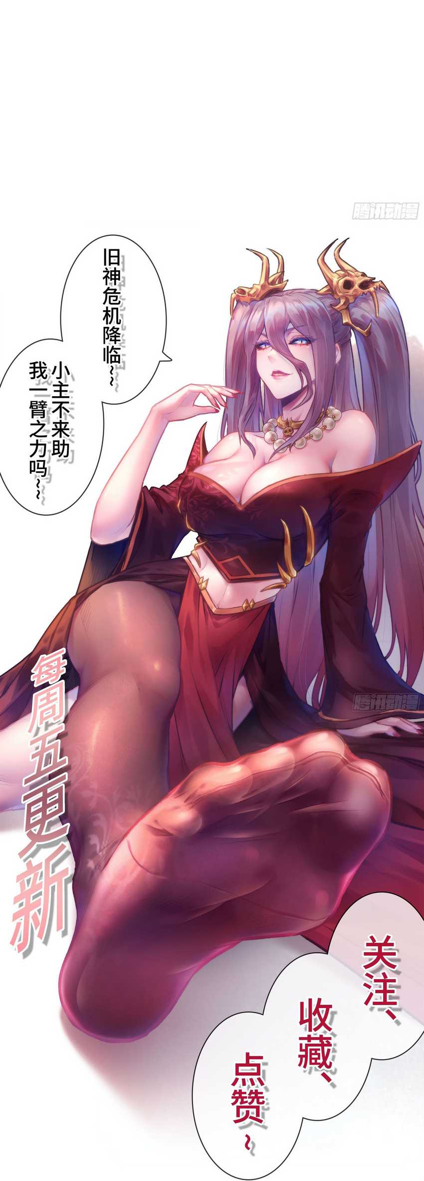 image-komik-forged-immortal-chapter-12-55/58