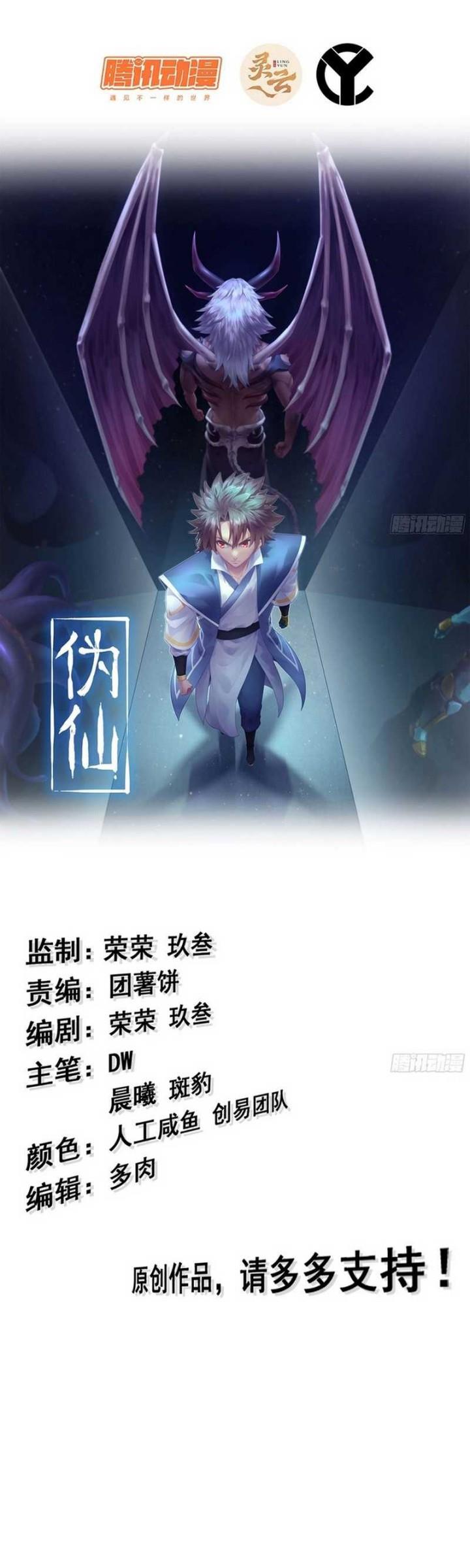 image-komik-forged-immortal-chapter-14-1/35