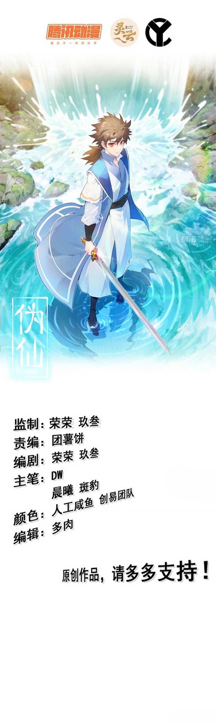 image-komik-forged-immortal-chapter-18-1/43