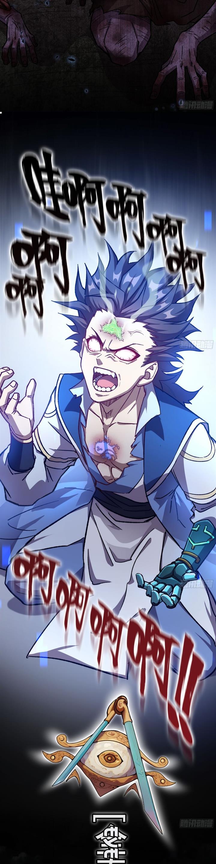 image-komik-forged-immortal-chapter-7-56/77