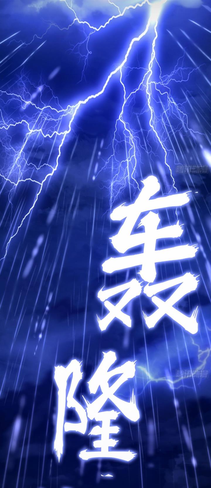 image-komik-forged-immortal-chapter-7-66/77