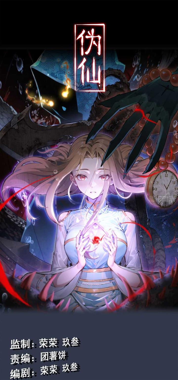 image-komik-forged-immortal-chapter-8-1/53