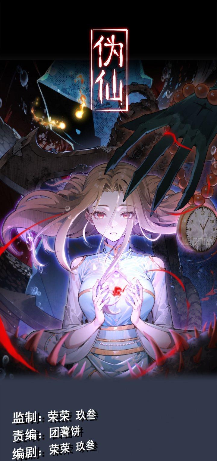 image-komik-forged-immortal-chapter-9-1/60