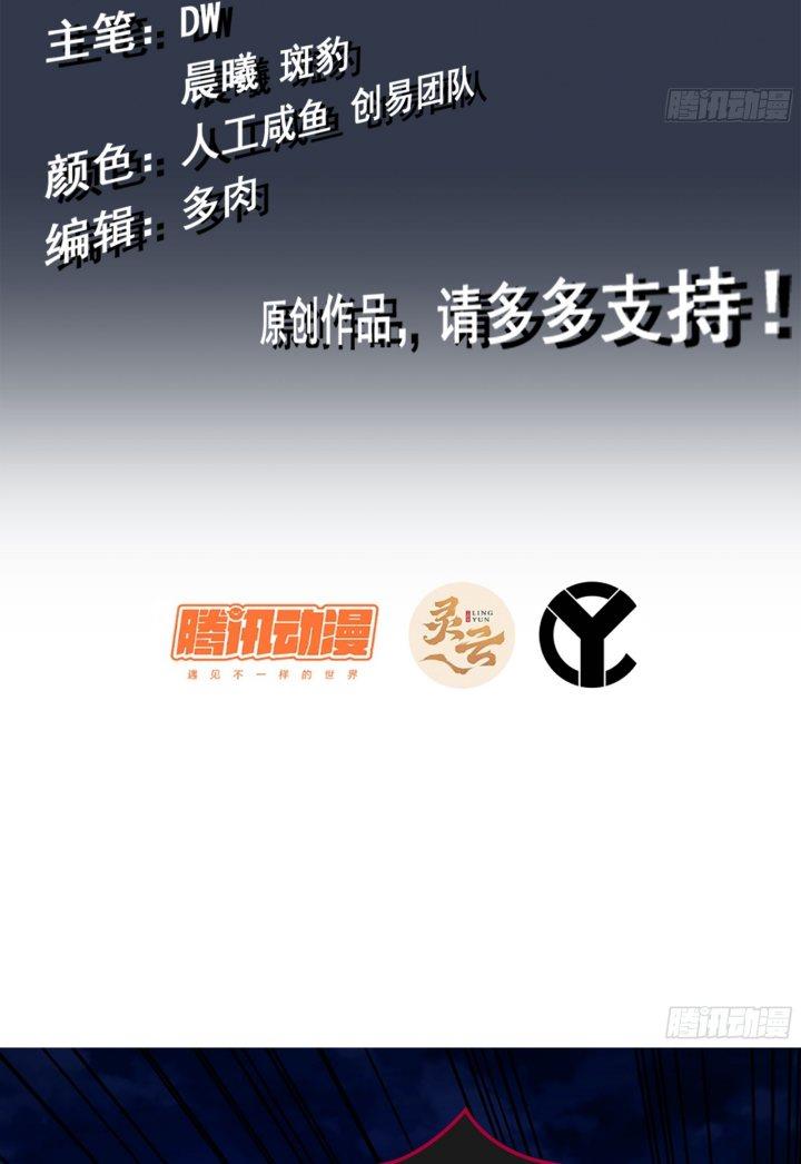 image-komik-forged-immortal-chapter-9-2/60