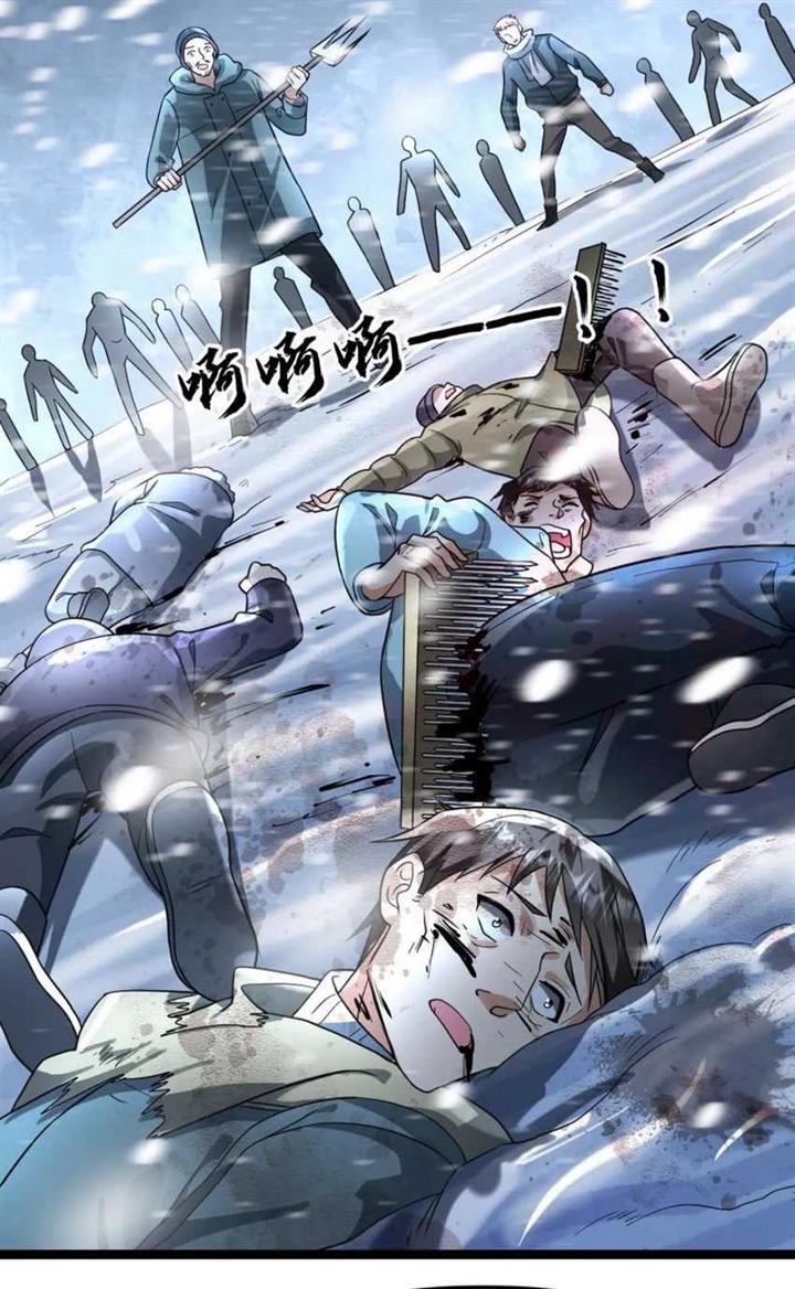 image-komik-freezing-the-world-i-built-a-doomsday-safehouse-chapter-126-2/21