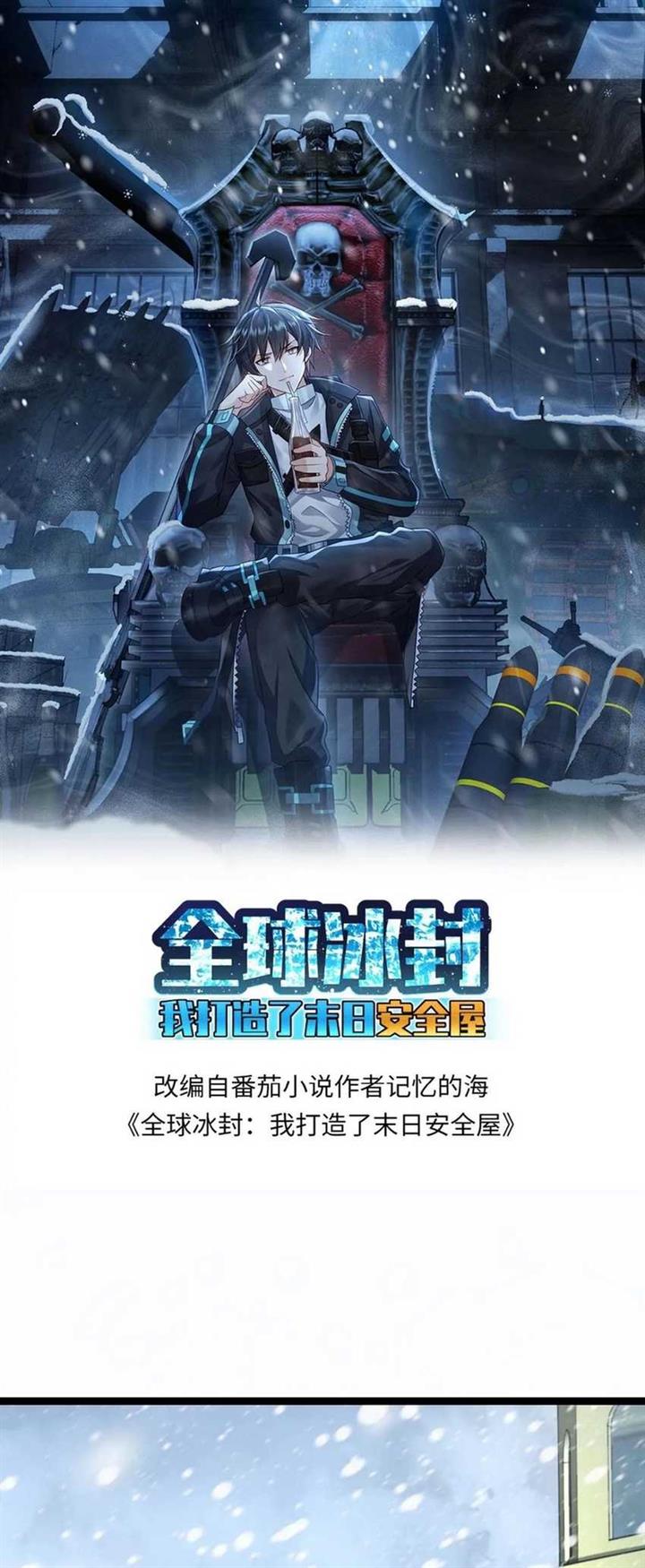 image-komik-freezing-the-world-i-built-a-doomsday-safehouse-chapter-151-1/15