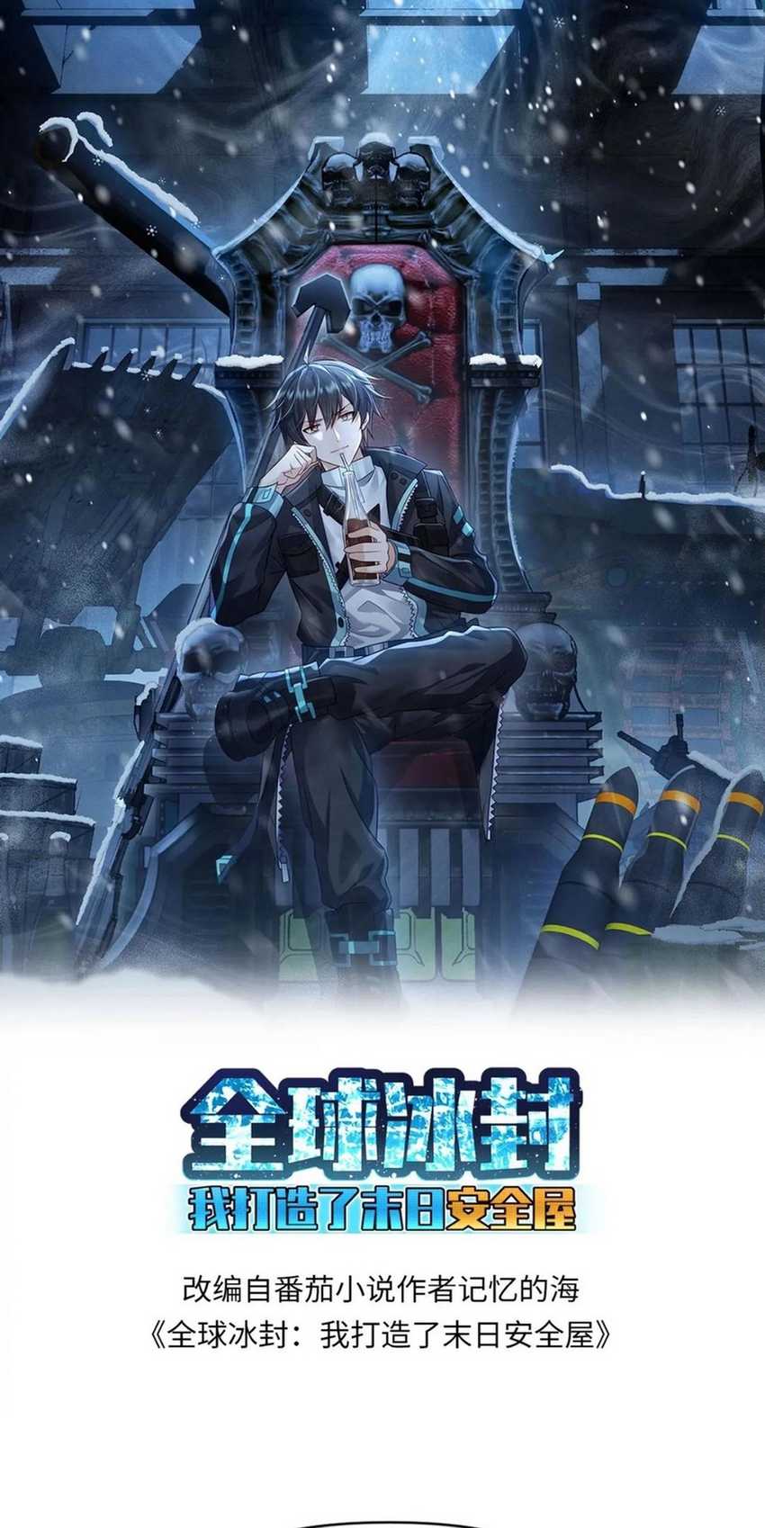 image-komik-freezing-the-world-i-built-a-doomsday-safehouse-chapter-158-1/18