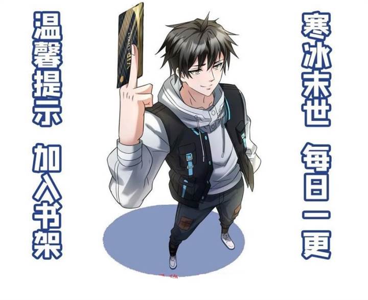 image-komik-freezing-the-world-i-built-a-doomsday-safehouse-chapter-295-11/13