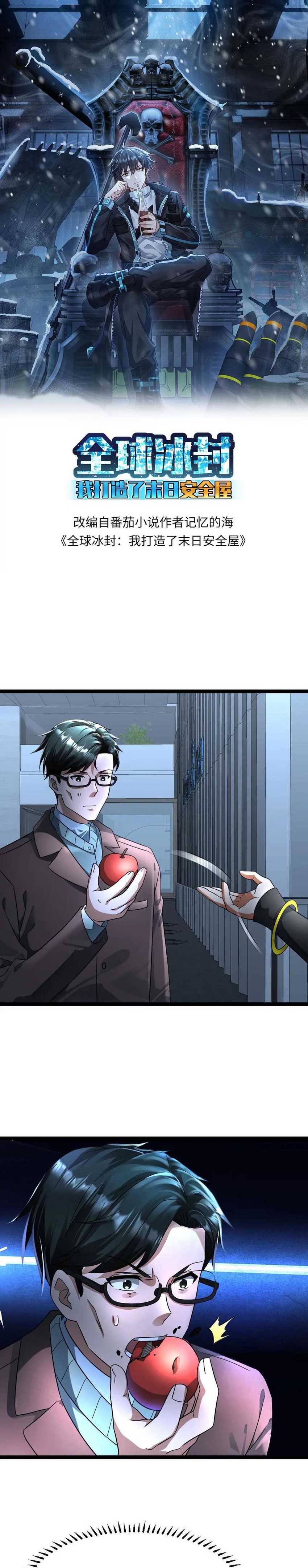 image-komik-freezing-the-world-i-built-a-doomsday-safehouse-chapter-341-2/13