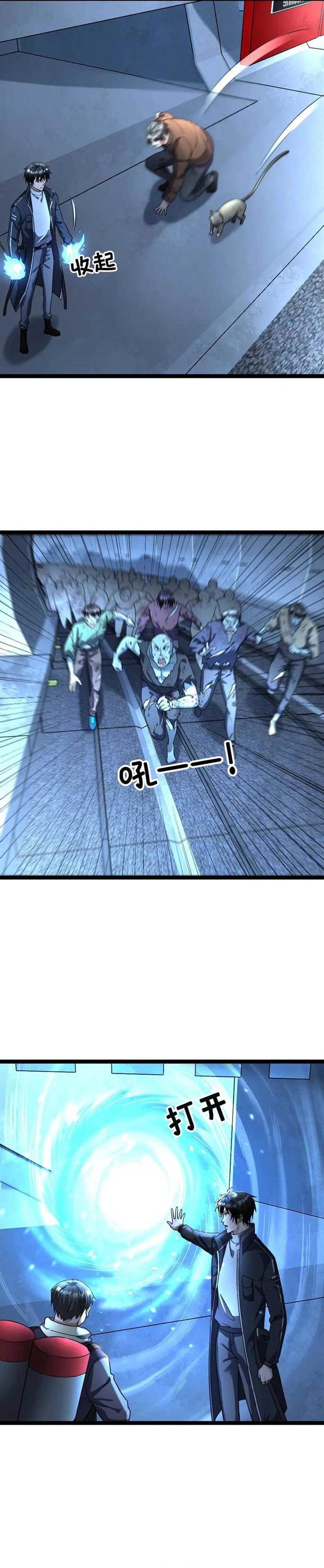 image-komik-freezing-the-world-i-built-a-doomsday-safehouse-chapter-359-6/12