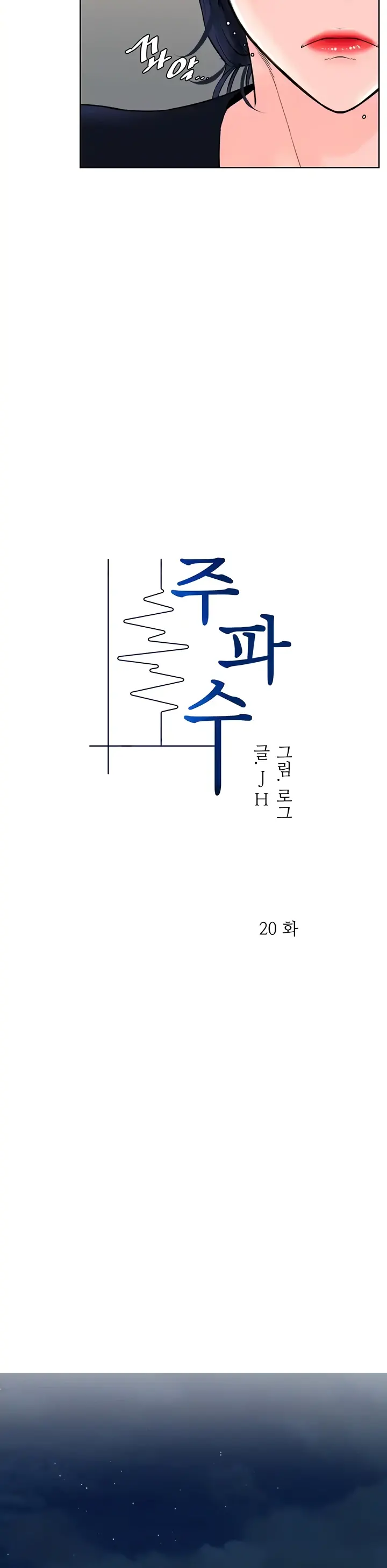 image-komik-frequency-chapter-20-5/25