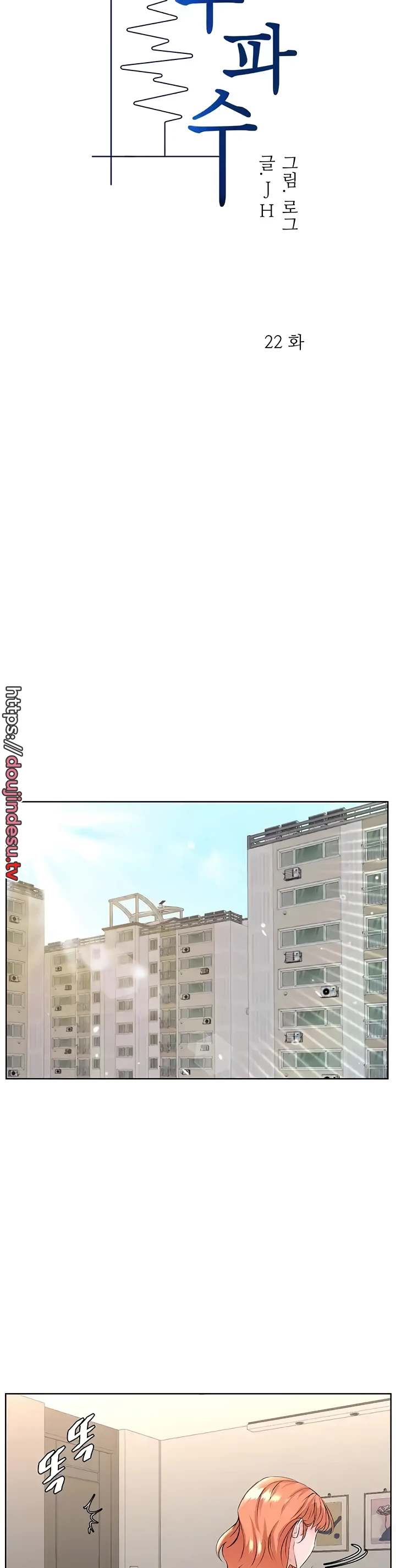 image-komik-frequency-chapter-22-5/25