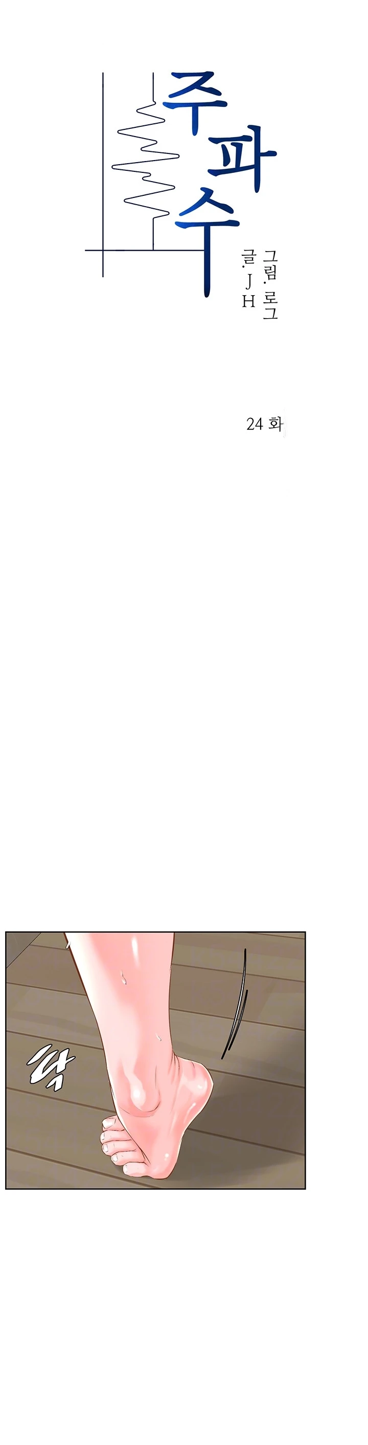 image-komik-frequency-chapter-24-5/10