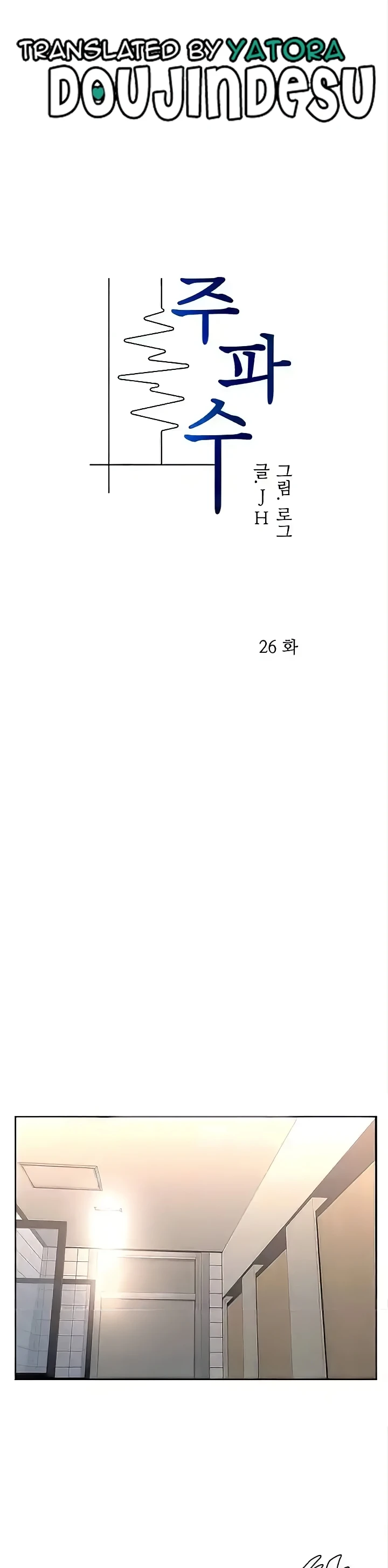 image-komik-frequency-chapter-26-0/10