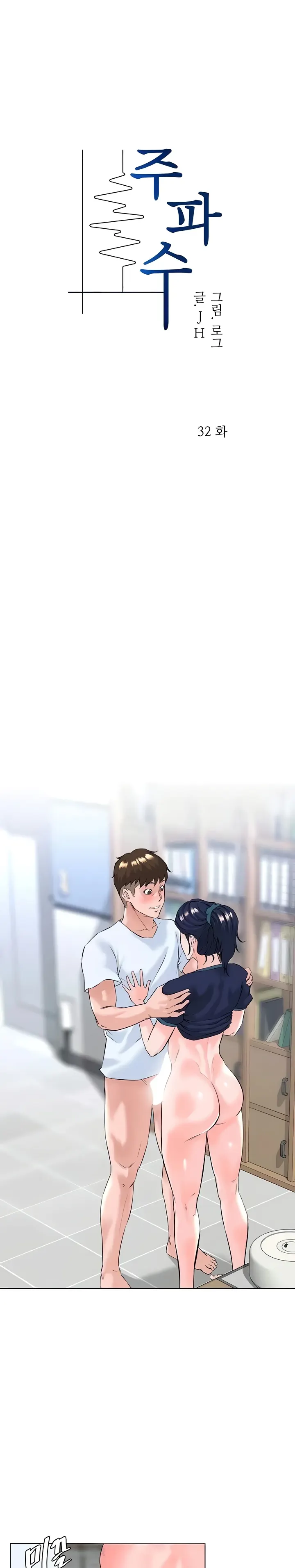 image-komik-frequency-chapter-32-0/11