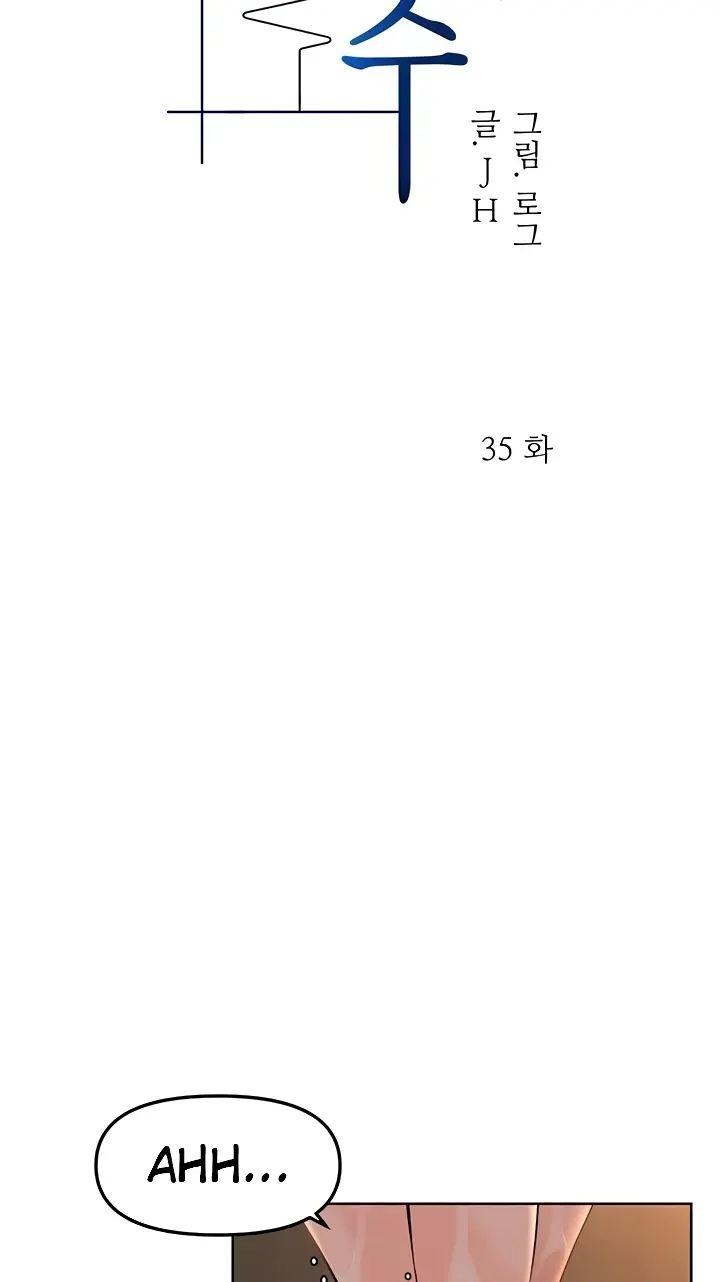 image-komik-frequency-chapter-35-12/91