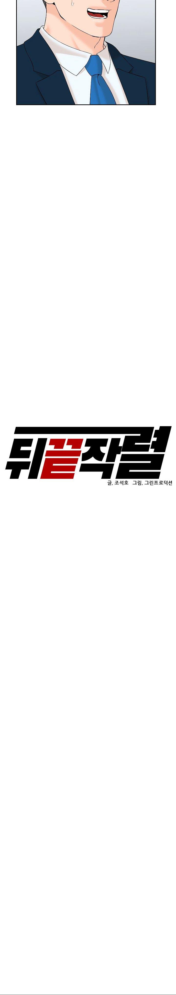 image-komik-from-the-grave-and-back-chapter-147-2/37