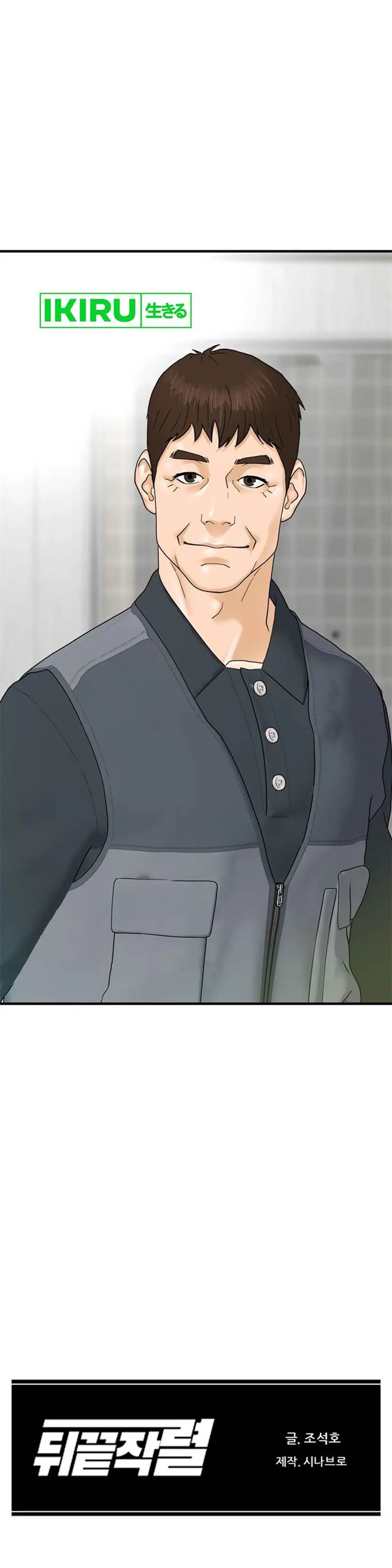 image-komik-from-the-grave-and-back-chapter-156-10/12