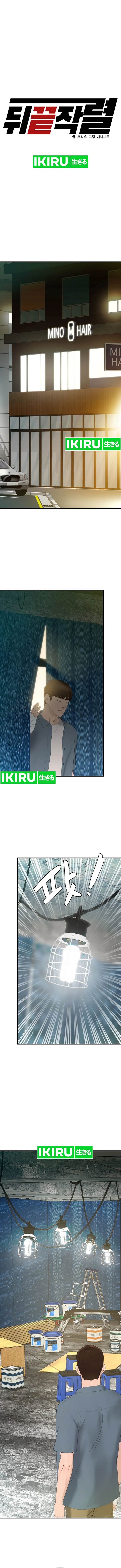 image-komik-from-the-grave-and-back-chapter-160-3/17