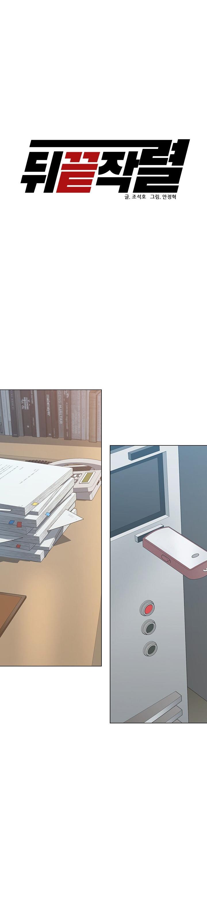 image-komik-from-the-grave-and-back-chapter-64-12/51