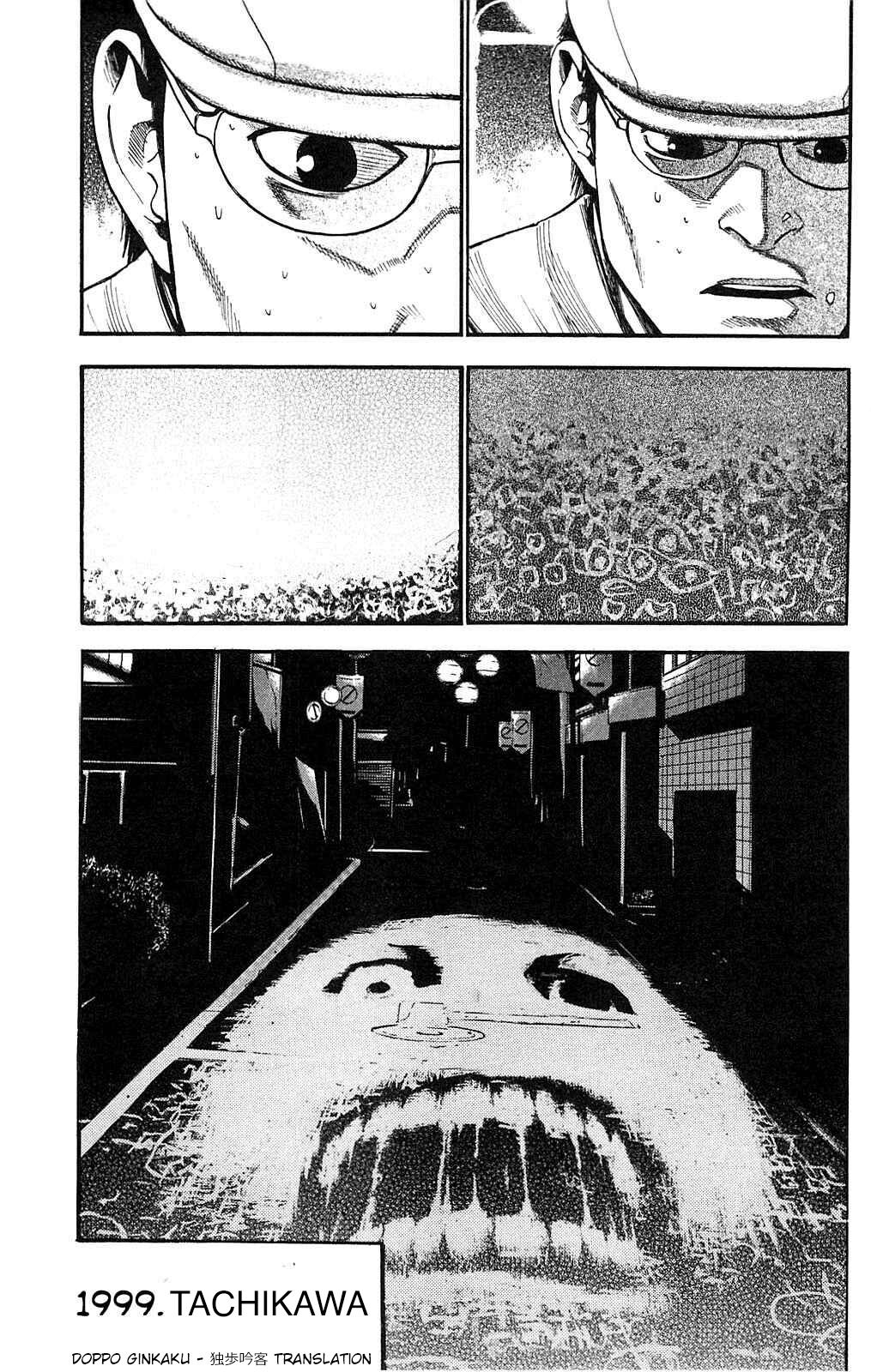 image-komik-fuan-no-tane-plus-chapter-103-1/2