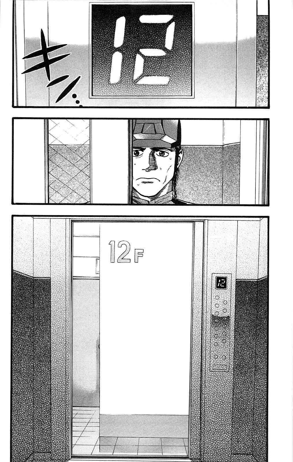 image-komik-fuan-no-tane-plus-chapter-107-5/8